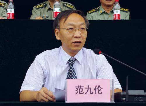 范九伦讲话